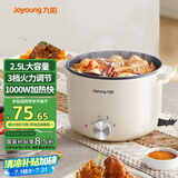 九阳（Joyoung）电煮锅电热锅小电锅宿舍小锅电炒锅 学生寝室2.5L一体泡面电火锅多功能锅HG25-G201