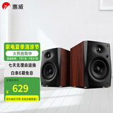 惠威（HiVi）D1100高保真有源HIFI音响2.0台式电脑音箱等磁场带式高音喇叭蓝牙多媒体音响 D1100