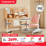 护童（Totguard）儿童学习桌椅学生书桌椅可升降实木写字桌课桌椅套装120cm带书柜 习惯星_新实木+LUCKY椅_红