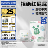 巴布豆（BOBDOG）云柔拉拉裤超薄透气尿不湿纸尿裤婴儿试用夜用柔软亲肤干爽不漏尿 拉拉裤 3XL18片【34斤以上】