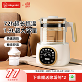 Baby Color恒温水壶婴儿调奶器冲泡奶粉保温电热水壶温奶暖奶热奶器家用 【旗舰款】 1.3L +316不锈钢
