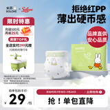 solove米菲芯呼吸系列NB码30片(小于5kg)尿不湿 亲肤透气纸尿裤单包