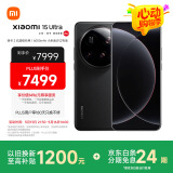 小米（MI）小米15Ultra&SU7Ultra齐发布 徕卡2亿超级长焦 6000mAh小米金沙江电池 黑色双卫星版 16+1T 5g手机