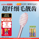 惠百施美齿适软毛牙刷清洁牙缝清新口腔清洁清新口气4支家庭装颜色随机