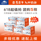 弱碱性天然矿泉水318ML12支/5箱 整箱装