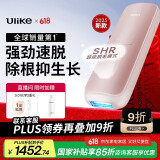 Ulike Air4【2025全新升级】蓝宝石冰点脱毛仪女士刮毛刀剃毛器私处美容仪男士送礼生日礼物送女友 【2025全新升级】Air4星黛粉