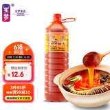 玉梦贵州特产凯里红酸汤1500g 酸汤鱼冬阴功调料酸汤火锅底料