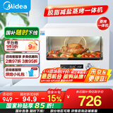 美的（Midea）【国家补贴】家用多功能料理炉电烤箱20L 蒸烤箱一体机S1 瀑流蒸汽/不锈钢内胆 PS2001