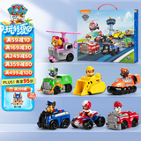 汪汪队立大功（PAW PATROL）全套正版玩具巡逻队救援赛车男孩女孩儿童玩具生日礼物-7只礼盒装