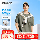 网易严选【T学家】超值抑菌T升级205g重磅棉T恤100%新疆棉10A抗菌短袖白T 灰绿色-25春夏升级 L