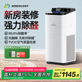 思乐智【国家补贴】S400积木空气净化器甲流分解甲醛除烟味家用新房除异味负离子猫毛除雾霾PM2.5 分体式净化器-新家除醛套餐 CAPS400