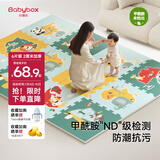 贝博氏babybox爬行垫EPE婴儿宝宝防摔爬爬垫儿童拼接泡沫地垫6片2CM加厚