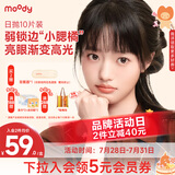 moody美瞳日抛彩色隐形眼镜小moo10片动感光波0度IRIS Color 55 Daily