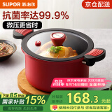 苏泊尔（SUPOR）抗菌微压汤锅不粘焖煮锅微压锅煮粥炖菜锅大汤锅燃气灶电磁炉通用 直径 2-4人适用 可随时开盖 22cm