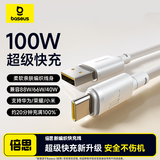 倍思Type-c数据线6A超级快充100W/88W适用华为荣耀充电线小米苹果15/16手机Pura80/Mate70皓月白2米