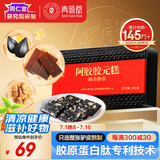 同仁堂阿胶糕阿胶300g即食阿胶营养补品气血女送父母长辈送妈妈礼物