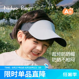 尼多熊遮阳帽夏空顶防紫外线太阳帽小男女孩大檐无痕帽宝宝防晒帽子