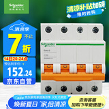 施耐德电气 家用微型断路器 空气开关  4P C50A 总闸空开EA9系列EA9AN4C50R