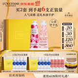 欧舒丹护手霜套装礼盒(樱花+玫瑰各30ml)滋润保湿伴手礼生日礼物