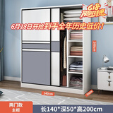 志磊【包安装】衣柜卧室两门移门衣橱简易储物推拉门大衣柜 【1.4米主柜 】2门