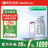 来福士智能雾化器家用儿童成人手持呼吸感应雾化机老人哮喘咳嗽Aerolns