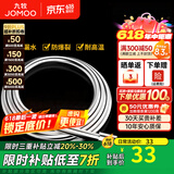 九牧（JOMOO）花洒软管不锈钢双扣防缠绕淋浴软管浴室可伸缩水管淋雨喷头软管 防爆防缠绕软管H3588（1.5米）