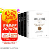 自卑与超越+乌合之众+墨菲定律+梦的解析（全4册，一套颠覆你认知的心理学经典，附赠思维导图）创美工厂