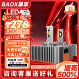 暴享汽车led超亮聚光无损专业升级原厂氙气灯大灯疝气灯泡D5S【对装】