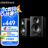 漫步者（EDIFIER）MR4 有源监听2.0音箱  HIFI音质 多媒体电脑电视音响 桌面音响 黑色