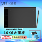 绘客 (VEIKK)T30 数位板 手绘板智能绘图板 10英寸大屏 笔触灵敏 同步流畅 可接手机电脑 标准版