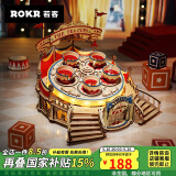 若客（ROKR）转转杯 八音盒音乐盒diy手工拼装玩具积木520情人节礼物家居装饰