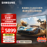 三星（SAMSUNG）玄龙骑士Z9 75英寸 3+64G 专业游戏电视 5.8ms 低延迟 无开机广告 UA75ZU9000JXXZ【金晨推荐】