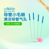 布朗博士奶瓶刷 多用站立奶瓶毛刷 海绵尼龙多功能清洁奶瓶奶嘴水杯用品 清洁毛刷620（4支装）
