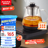 澳柯玛（AUCMA）自动上水煮茶壶 0.8L大容量喷淋煮茶器 蒸煮茶水壶 办公室煮茶烧水养生壶 304不锈钢烧水壶F03D