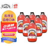 宾得宝（Bundaberg）含气血橙汁饮料375ml*6玻璃瓶装  澳州进口网红发酵果汁气泡水