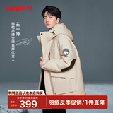 鸭鸭（YAYA）王一博同款羽绒服男士短款冬季新款连帽加厚户外保暖时尚工装外套 燕麦色 3XL /190