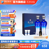 洋河天之蓝46度480mL 礼盒装 酒厂旗舰 蓝色经典绵柔浓香白酒送礼商务 46度 480mL 1盒 双瓶装