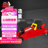 BIG RED卧式液压千斤顶 2T汽车用千斤顶 起重工具 换胎工具 2T卧顶塑盒款