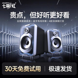 COLORFIRE七彩虹有线电脑音箱二合一电竞游戏音响重低音炮usb供电大音量CD10 重磅新品【深渊镜对箱】CD20