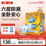 可靠（COCO）吸收宝成人纸尿裤2.0芯升级 M80片（臀围80-105cm）老年人尿不湿