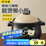 炊大皇砂锅陶瓷煲耐高温大容量家用炖汤煲煎熬中药煲仔饭砂锅1.8L