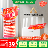 Tenda腾达路由器【满血WiFi6+】升级立式AX3000千兆穿墙王:信号增强无线家用Mesh放大器国家补贴云霄白