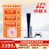 索尼（SONY） PlayStation 5 PS5 Slim 8K超高清全新轻薄版游戏主机 港版光驱版 畅玩双影奇境（幻裂奇镜）