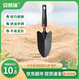 安赛瑞 园艺小铲子 阳台种花多肉松土户外赶海挖洞工具 宽铲 5J00318