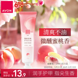 雅芳AVON微醺蜜桃香护甲润手霜护手霜30g清新留香效期至27年3月15日