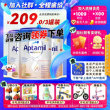 爱他美（Aptamil）德国爱他美白金版婴幼儿原装进口配方奶粉 2段3罐（6-12月）