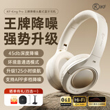 iKF King Pro2.0【升级48db多档降噪】主动降噪头戴式耳机无线蓝牙金标音乐hifi电竞游戏fps耳麦有线 云岩白-APP多档降噪+125小时续航 高阶版 带APP