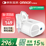 欧姆龙（OMRON）雾化器儿童家用雾化机老人医用婴儿空气压缩式雾化泵吸入器GC813