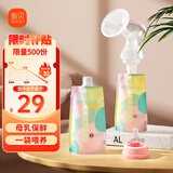 新贝储奶袋连接吸奶器 保鲜袋一次性可冷冻加厚防漏200ml*30片9119