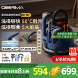 德尔玛（Deerma） BY200升级版布艺清洗机高温热水清洁机家用洗地机吸尘喷抽吸一体地毯窗帘沙发清洗